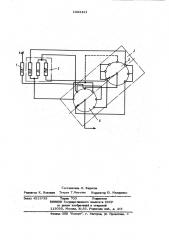 Трехфазный трансформатор с регулированием напряжения (патент 1023411)