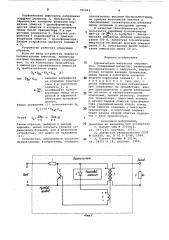 Ограничитель импульсов напряжения (патент 790201)