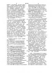 Способ получения производных бензола (патент 931103)