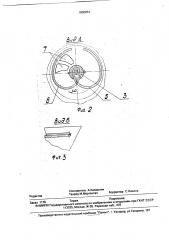 Ротационный сводоразрушитель сыпучих материалов (патент 1800934)