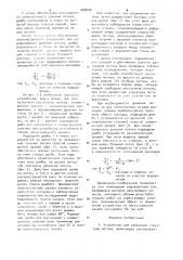 Устройство для изменения структуры потока (патент 909000)