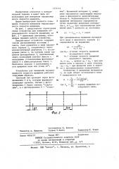 Устройство для измерения неравномерности скорости вращения вала (патент 1171714)