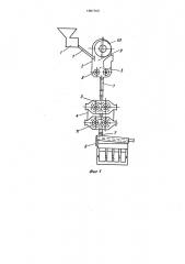 Способ обработки семян хлопчатника (патент 1087569)
