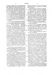 Способ получения непредельных соединений (патент 1664786)
