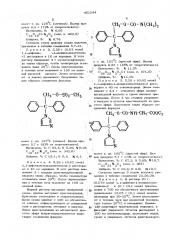 Способ получения производных фенилимидазолилалкила (патент 451244)