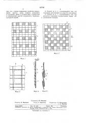 Способ изготовления распределительного щита для размещения плоских изделий (патент 357705)