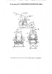 Детская трехколесная коляска (патент 7854)
