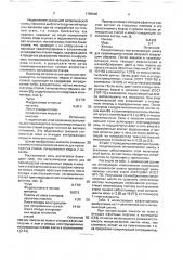 Металлическая шихта для производства легированных медью и никелем сталей (патент 1768646)