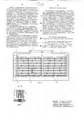 Постоянное запоминающее устройство (патент 771723)