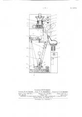 Установка для смешивания добавочного (патент 158792)