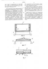 Машина для укрепления грунта на откосах (патент 1170043)