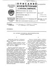 Несущее устройство электродержателя дуговой электропечи (патент 624394)