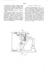Шахтная механизированная крепь (патент 461232)