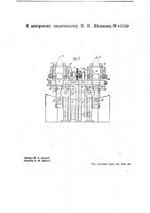 Строгальный станок для изготовления обручных заготовок (патент 41159)