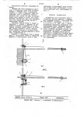 Устройство для установки труб в отверстия трубных решеток (патент 616007)