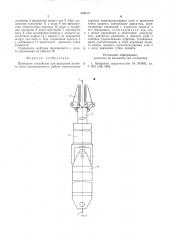 Приводное устройство (патент 580112)