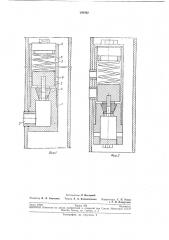 Пружинный кланан для освоения скважин (патент 209362)