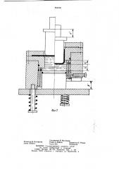 Устройство для вытяжки листовогометалла c противодавлением жидкости (патент 804090)