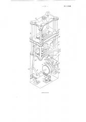 Механический пресс для штамповки изделий из целлулоида (патент 117898)