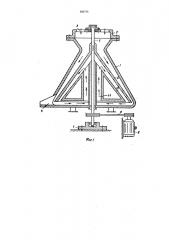 Активатор-смеситель (патент 560755)