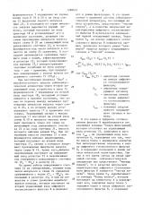 Устройство для вычисления оценки значений коэффициентов отражения (патент 1288645)