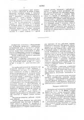 Центробежный экстрактор-сепаратор для жидкостей (патент 1607852)
