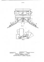 Каналоочиститель (патент 815168)