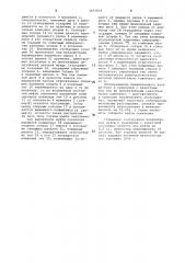 Муфта сцепления (патент 1071834)