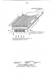 Индуктор для высокочастотногонагрева тонких металлических изделий (патент 803133)