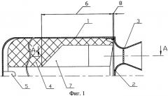 Ракетный двигатель твердого топлива (патент 2344309)