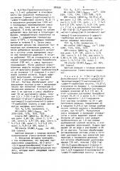 Способ получения производных цефалоспорина или их щелочных солей (патент 980626)