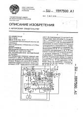 Абсорбционная холодильная установка (патент 1597500)