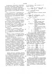 Датчик магнитного поля близкорасположенных источников (патент 1404989)