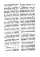 Огнеструйная горелка для разрушения минеральных сред (патент 1641972)
