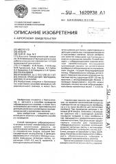 Способ проведения гибридизационного анализа (патент 1620938)