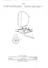 Опорное устройство поворотной фары (патент 210679)