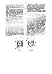 Устройство для дозированной раздачи кормов (патент 1172502)