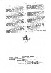 Контактное устройство вращающегося токосъемника (патент 1078517)