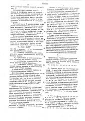 Литьевая форма для изготовления изделий с арматурой (патент 558794)