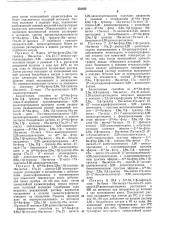 Способ получения галогенпрегнадиенов (патент 332622)