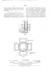 Установка непрерывного литья рубных заготовок (патент 442886)