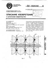 Манипулятор тенгиза (патент 1024264)