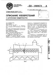 Способ сушки хлопка-сырца (патент 1068674)