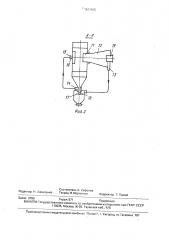Пылеотделитель (патент 1611405)