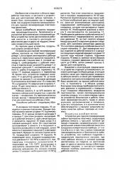 Устройство для горячей полимеризации зубных протезов (патент 1835276)