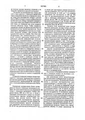 Устройство для лазерной хирургии биологической ткани глаза (патент 1837855)