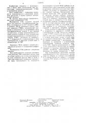 Маневренная теплоэлектроцентраль (патент 1239374)
