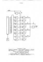 Анализатор спектра (патент 734581)