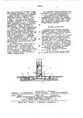 Установка для окраски изделий (патент 584909)