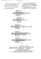 Способ винтовой прокатки труб (патент 655441)